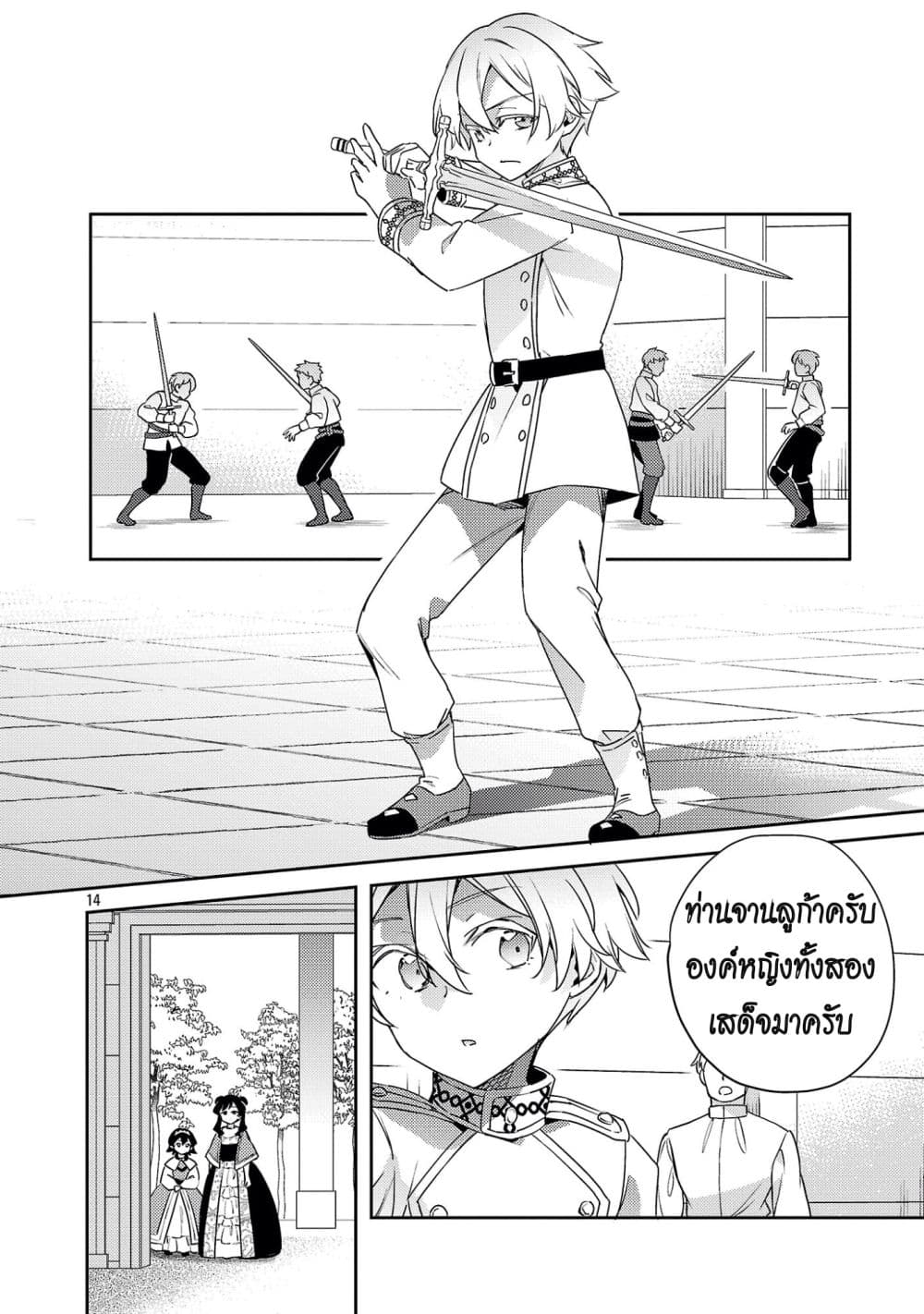 Manga-lc-com อ่านมังงะ อ่านการ์ตูน ออนไลน์ ฟรี Akuyaku Reijo No Ani Ni Tensei Shimashita ตอนที่ 1 2 3 4 5 6 7 8 9 10 11 12 13 14 ฟรี ไม่มีโฆษณา Manga-lc - อ่าน มังงะ อ่าน การ์ตูน ออนไลน์ อ่านมังงะ ฟรี