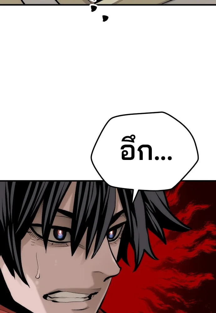 เส้นทางสู่เทพมาร ตอนที่ 104 รูปที่ 133
