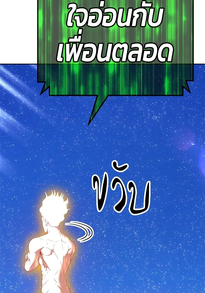 +99 ท่อนไม้พร้อมบวก ตอนที่ 75 รูปที่ 167