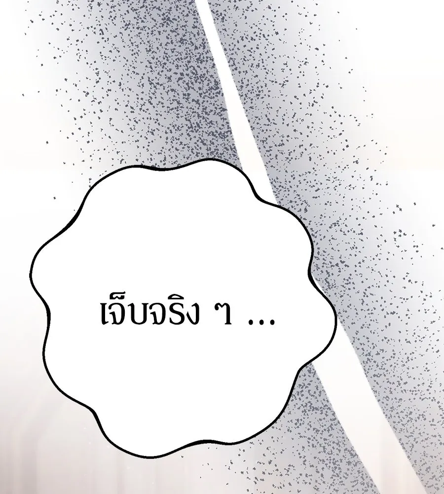 เบื้องหลังรอยยิ้มของเจ้าหญิง ตอนที่ 11 รูปที่ 110