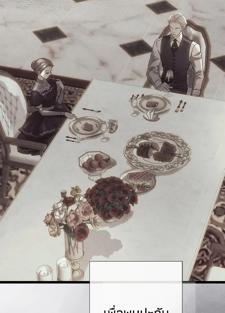 องค์ชายผู้อื้อฉาว ตอนที่ 109 รูปที่ 56