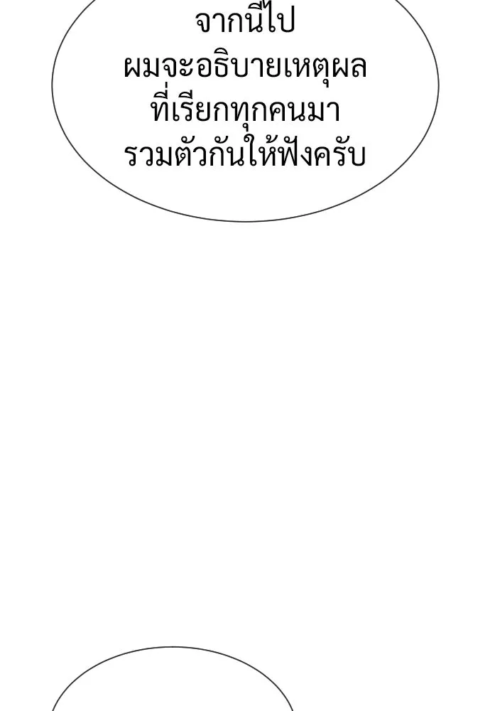 นักฆ่าย้อนวัย ตอนที่ 99 รูปที่ 256