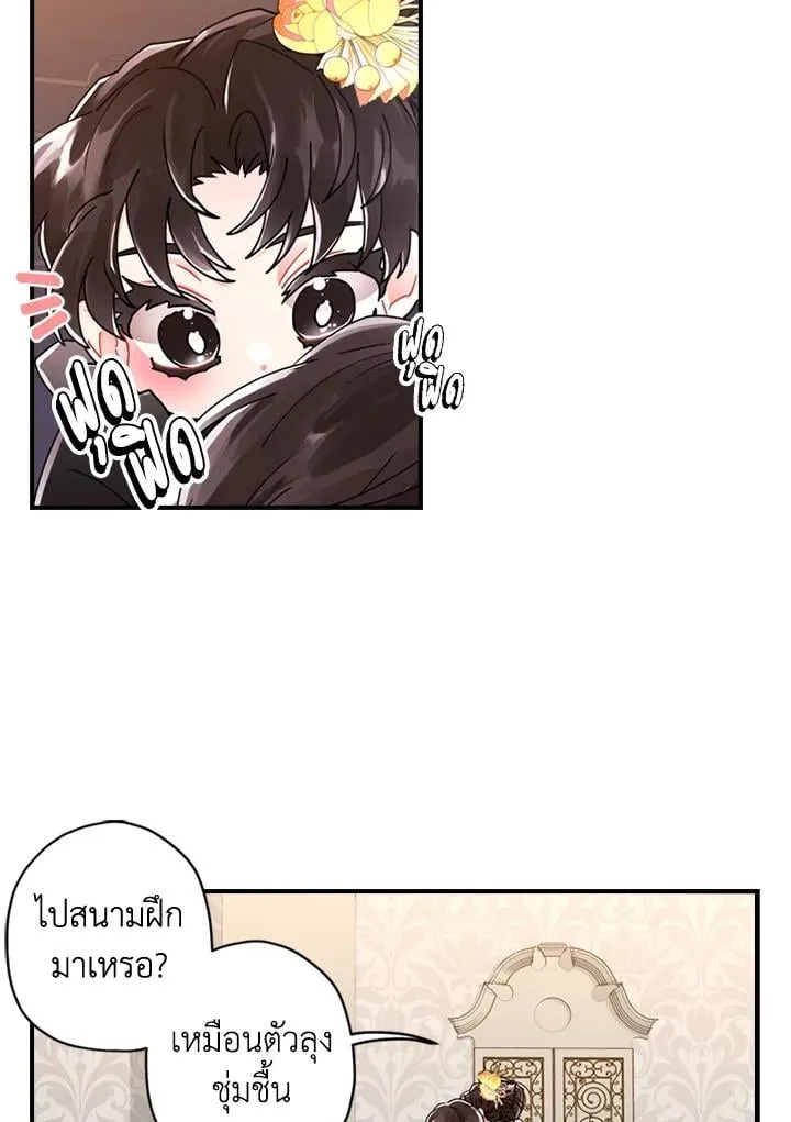 I Became the Male Lead_s Adopted Daughter ฉ_นกลายเป_นล_กสาวบ_ญธรรมของท_านดย_ก ตอนที่ ตอนที่ 17 รูปที่ 60
