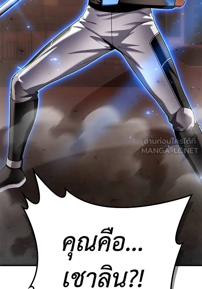 เกมของยอดมนุษย์ ตอนที่ 111 รูปที่ 72