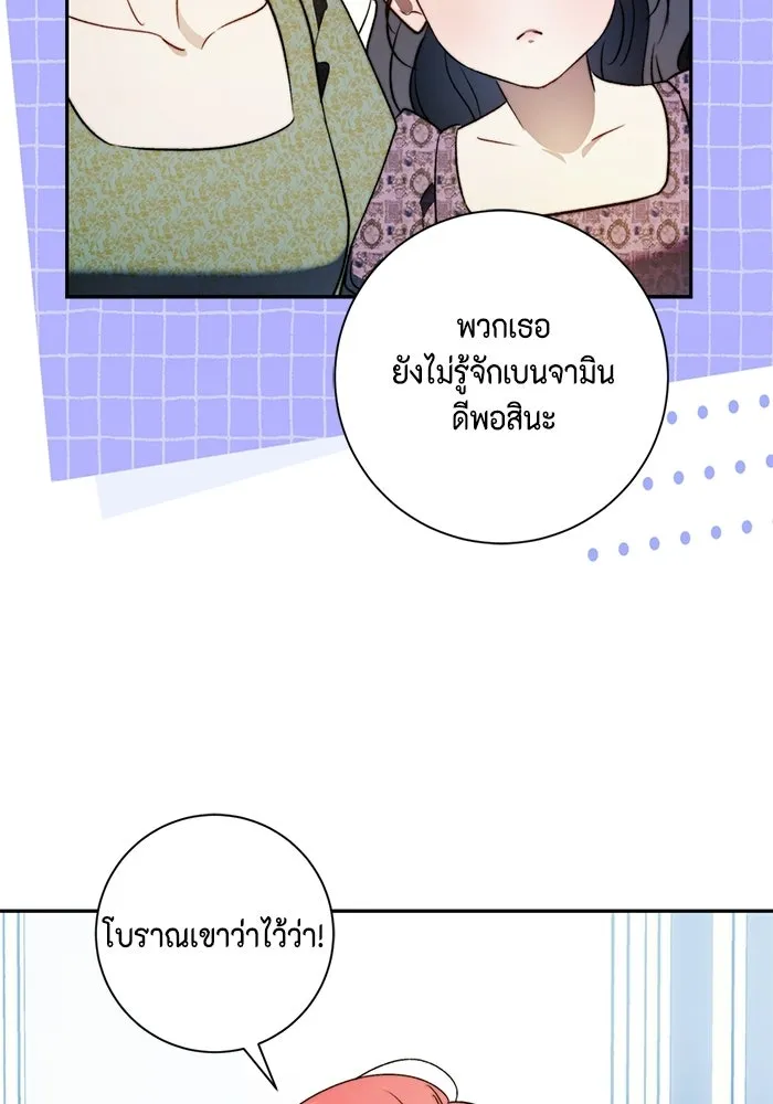 ขอวิธีส่งสามีลงนรก ตอนที่ 61 รูปที่ 16