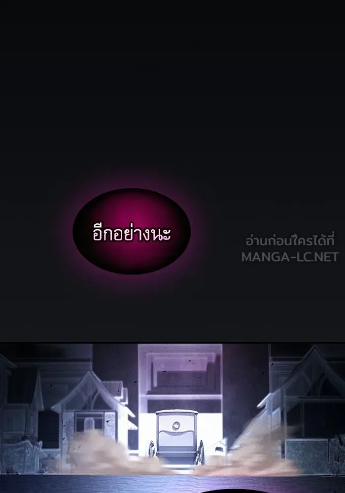 นักดาบอัจฉริยะจากอะคาเดมี ตอนที่ 123 รูปที่ 9