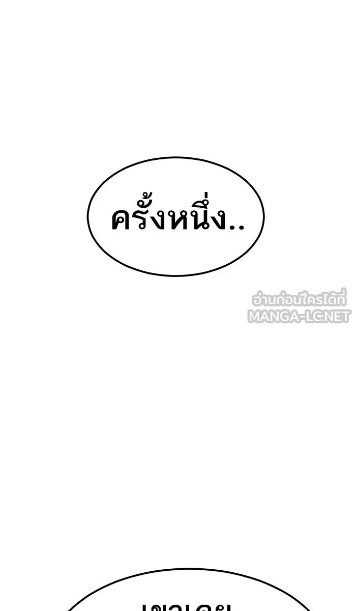 ยอดคนเลเวลทะลุ ตอนที่ 63 ผู้ไล่ล่า (1) รูปที่ 159