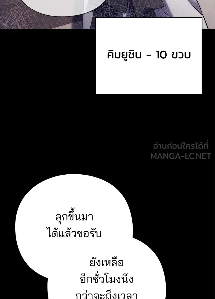 คืนแห่งโทแกบี ตอนที่ 49 รูปที่ 6