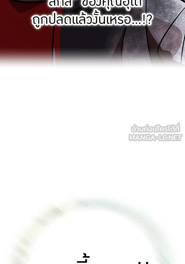 เพลเยอร์เลือดเทวะ ตอนที่ 107 มหันตภัยชิบุยะ ⑧ รูปที่ 132