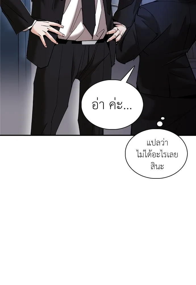 สุภาพบุรุษสูทดำ ตอนที่ 12 รูปที่ 173