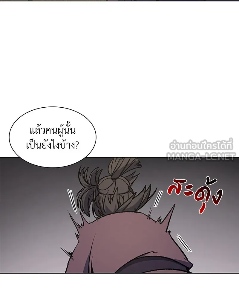 เกิดอีกทีเป็นว่าที่ประมุขลัทธิมาร ตอนที่ 9 รูปที่ 99