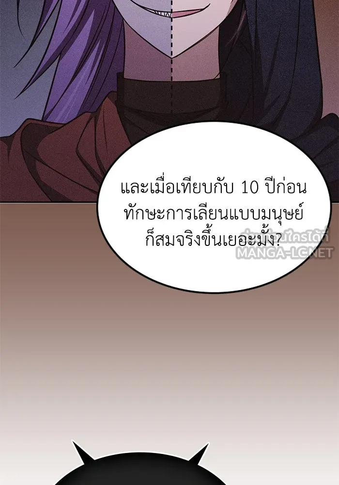 ฮีลเลอร์ตัวพ่อขอฟาดเรียบ ตอนที่ 16 รูปที่ 33