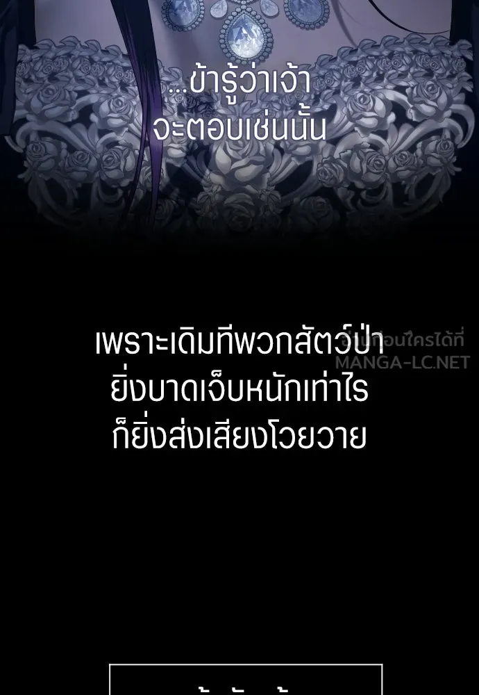ชิงชีวิตพลิกลิขิตชะตา ตอนที่ 244. คำเล่าลือของสองบุรุษ(2) รูปที่ 120