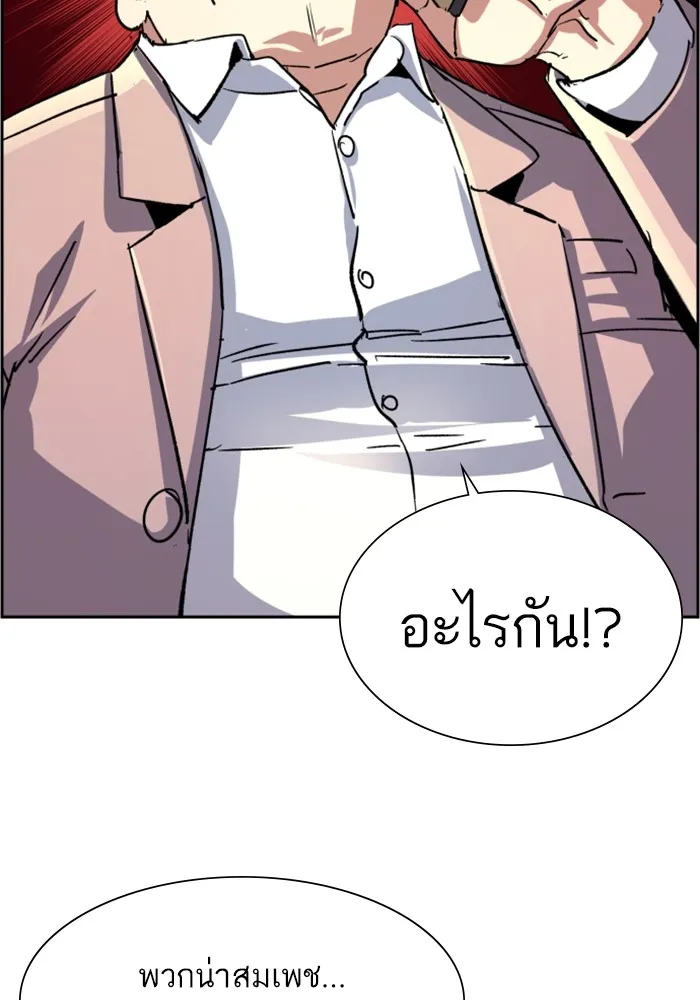 พี่ชายสายบอดี้การ์ด ตอนที่ 109 รูปที่ 47