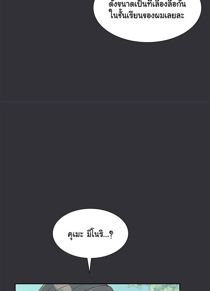 เพลิงแค้นผลาญใจ ตอนที่ 18 รูปที่ 71