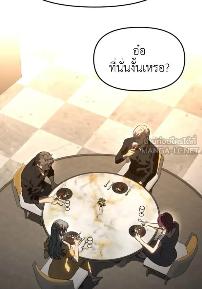 อดีตบอสหอคอย ตอนที่ 116 รูปที่ 3