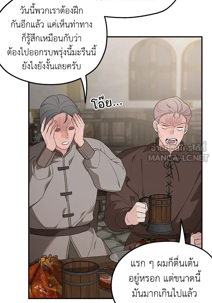 ครอบครัวสามีเห็นทีจะคลั่งรัก ตอนที่ 83 รูปที่ 99