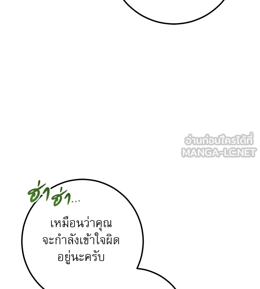 เรือนจำรัก ตอนที่ 44 รูปที่ 111