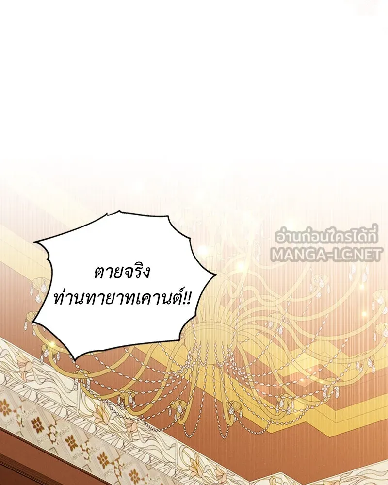 โอ้ ศัตรูที่รัก ตอนที่ 58 รูปที่ 39