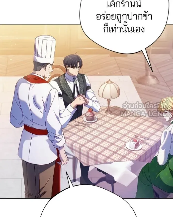 ถ้าเป็นนางร้าย ตอนที่ 44 รูปที่ 28