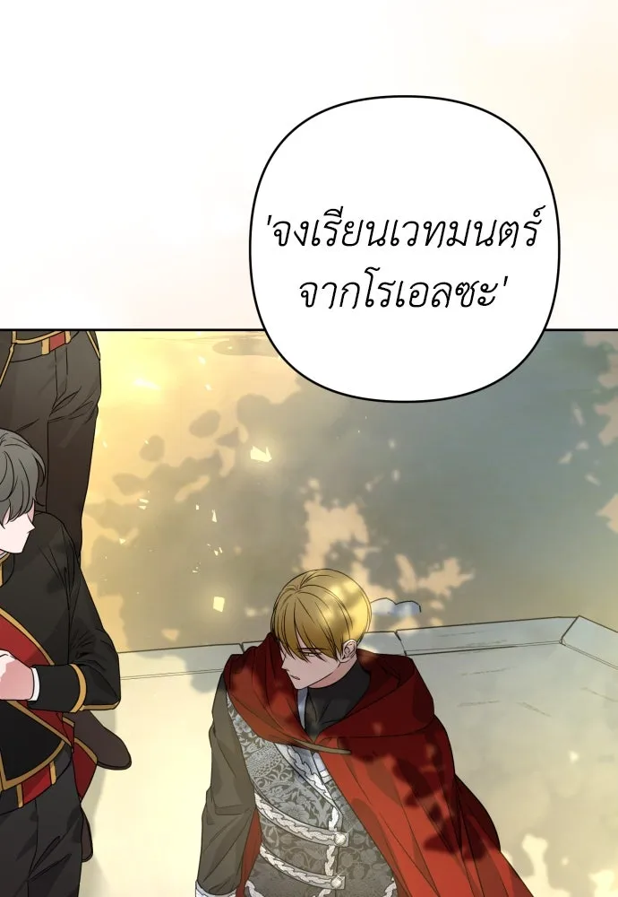 เลดี้มินต์ ตอนที่ 48 รูปที่ 71