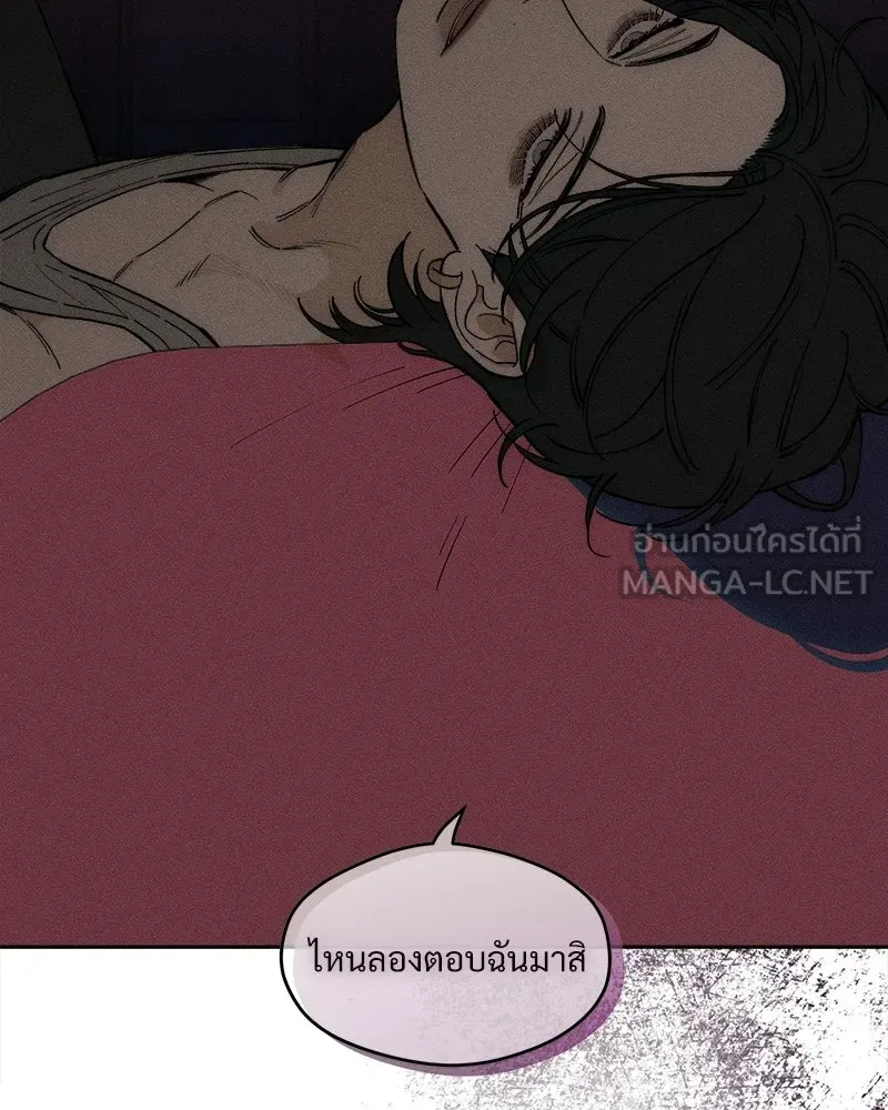 บุปผารุ่มราคะ ตอนที่ 82 รูปที่ 141