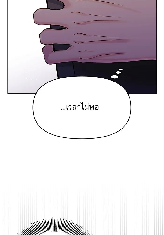 คู่มือคว้าหัวใจนายตัวร้าย ตอนที่ 59 รูปที่ 32