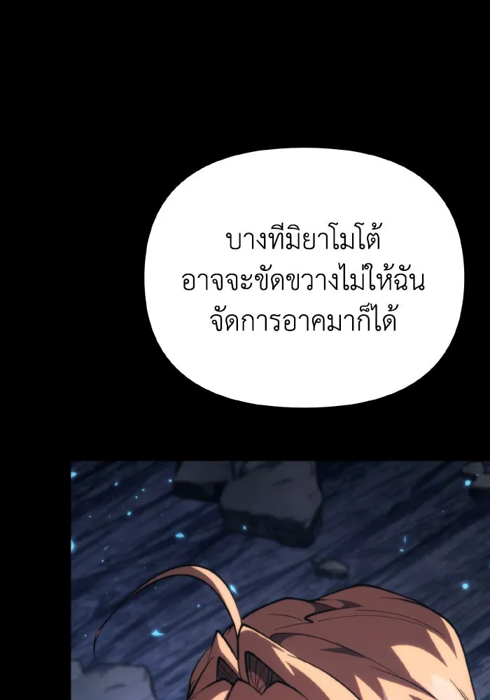 การแข่งขันของผู้เกิดใหม่ ตอนที่ 81 รูปที่ 113