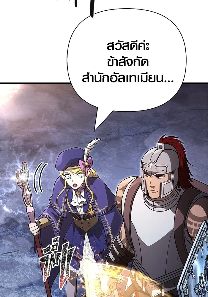 เอาชีวิตรอดในเกมฉบับคนเถื่อน ตอนที่ 137 ร่วมทาง รูปที่ 55