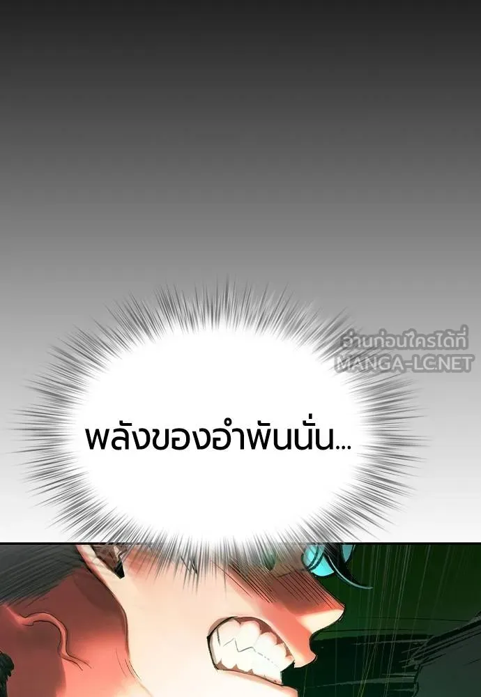 Jungle Juice ตอนที่ 132 รูปที่ 21