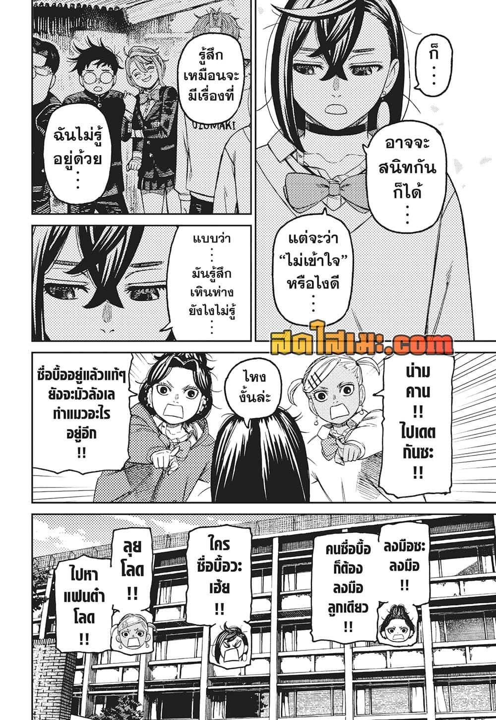 Manga-lc-com อ่านมังงะ อ่านการ์ตูน ออนไลน์ ฟรี Dandadan ตอนที่ 1 2 3 4 5 6 7 8 9 10 11 12 13 14 ฟรี ไม่มีโฆษณา Manga-lc - อ่าน มังงะ อ่าน การ์ตูน ออนไลน์ อ่านมังงะ ฟรี