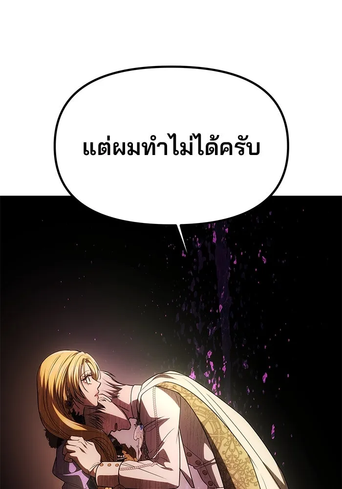 เกมรักจับสามี ตอนที่ 39 รูปที่ 115