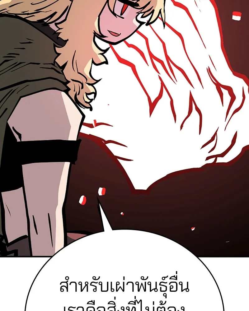 Player ตอนที่ 140 รูปที่ 26