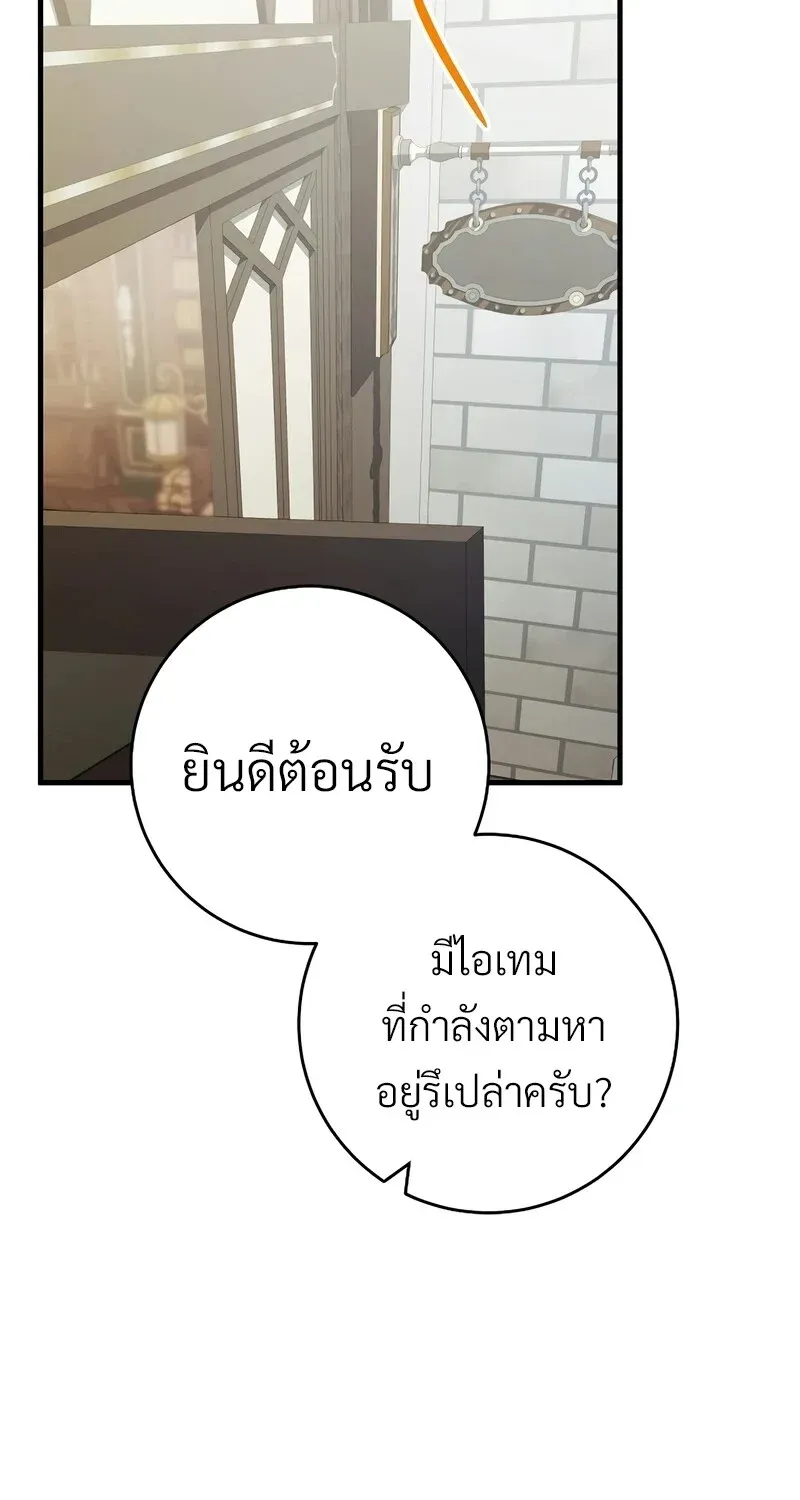 The Hero Returns ตอนที่ ตอนที่ 122 รูปที่ 128