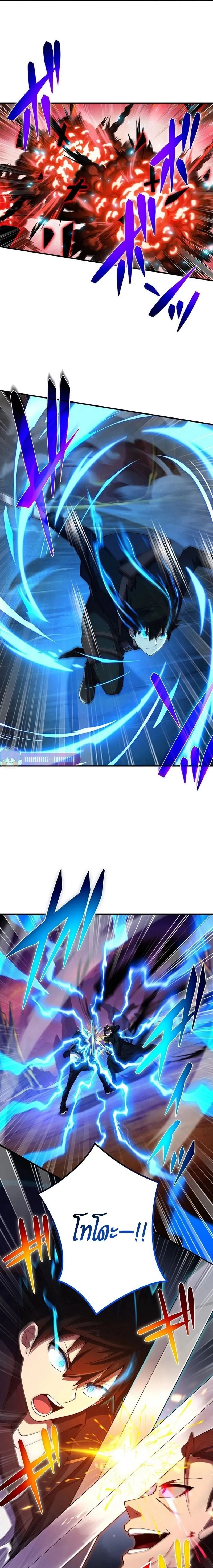 The God-Slaying Copycat ตอนที่ ตอนที่ 20 รูปที่ 22