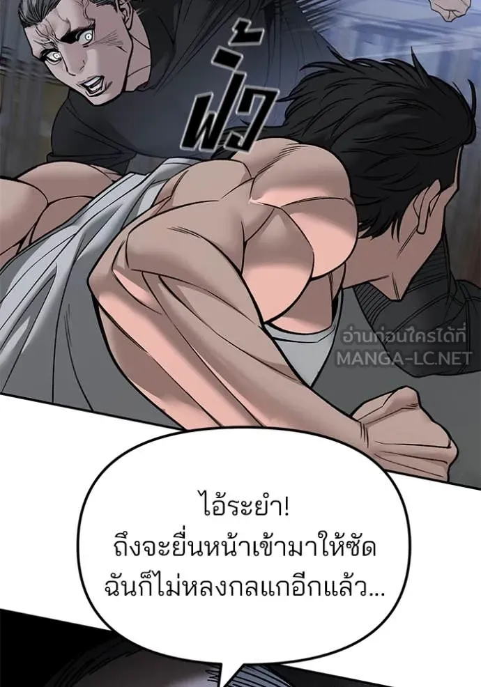 เลวฟาดเลว ตอนที่ 154 รูปที่ 58