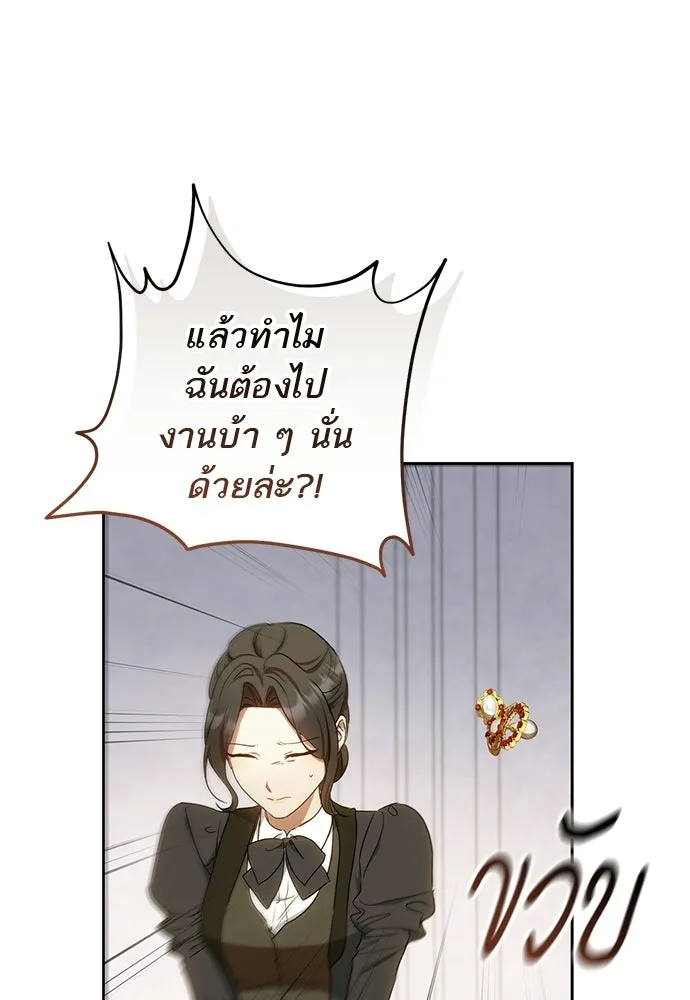 อยากได้ ก็เอาไป ตอนที่ 41 รูปที่ 62