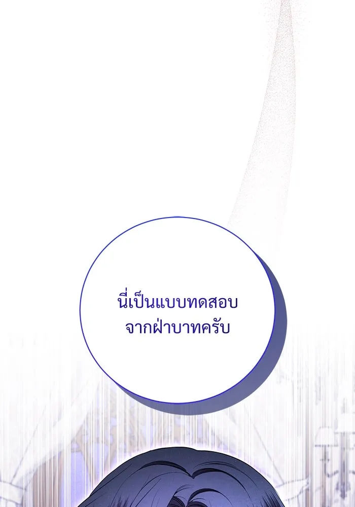 แด่ชู้รักของสามี ตอนที่ 15 รูปที่ 23