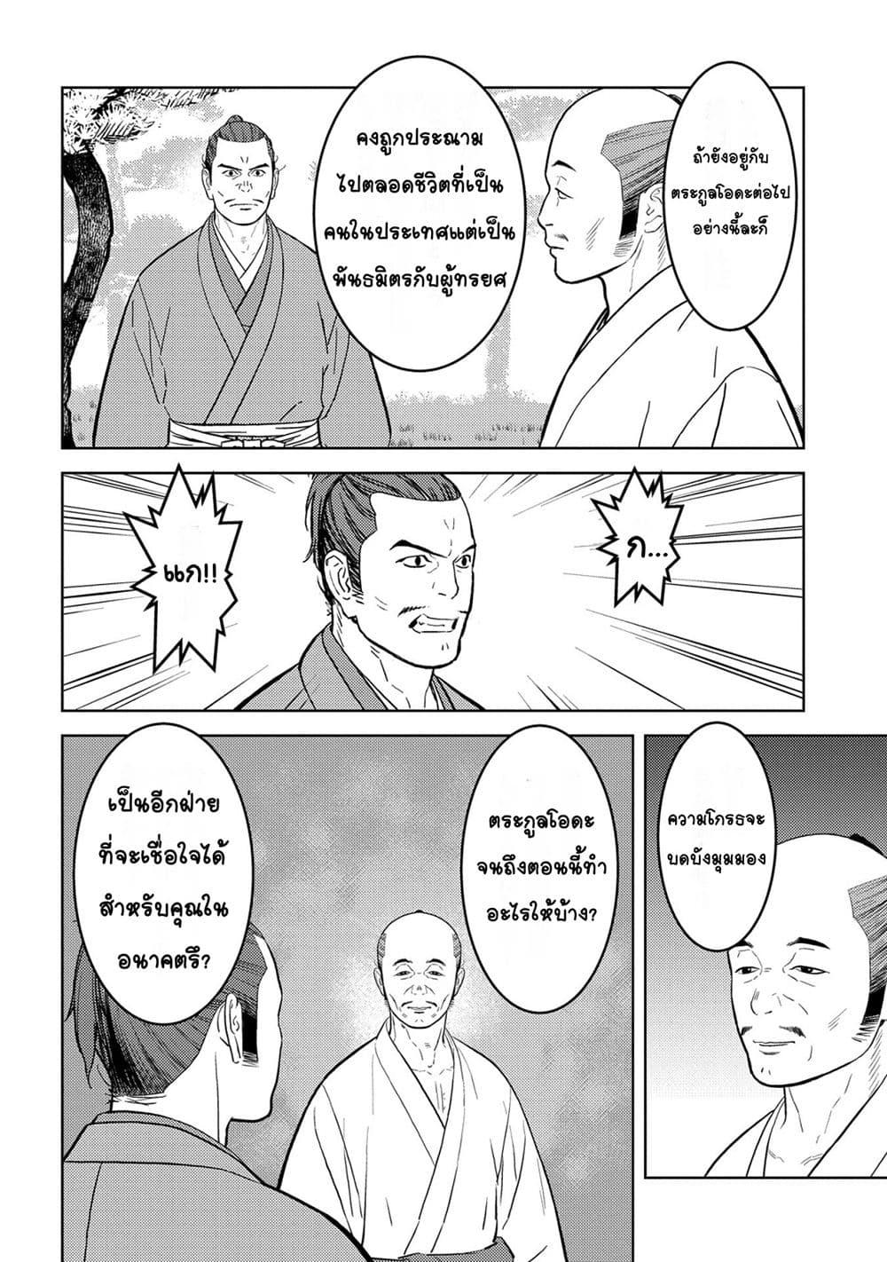 Manga-lc-com อ่านมังงะ อ่านการ์ตูน ออนไลน์ ฟรี Sengoku Komachi Kuroutan Noukou Giga ตอนที่ 1 2 3 4 5 6 7 8 9 10 11 12 13 14 ฟรี ไม่มีโฆษณา Manga-lc - อ่าน มังงะ อ่าน การ์ตูน ออนไลน์ อ่านมังงะ ฟรี