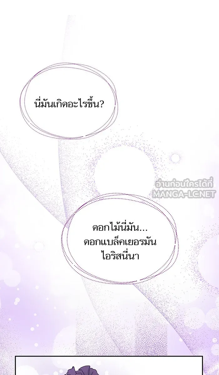 หวานใจสุดโหดโหมดเชื่อง ตอนที่ 26 รูปที่ 36