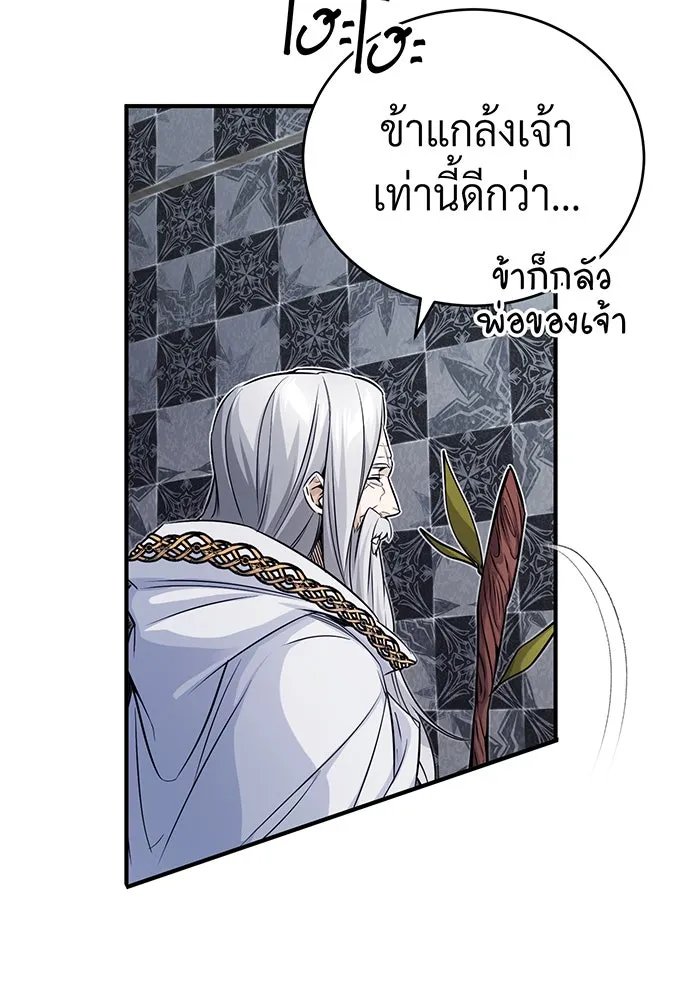 จอมเวทเกิดใหม่ในรอบ 66666 ปี ตอนที่ 76 รูปที่ 70