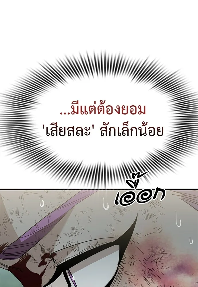 ยมราชลงทัณฑ์ ตอนที่ 133 รูปที่ 181