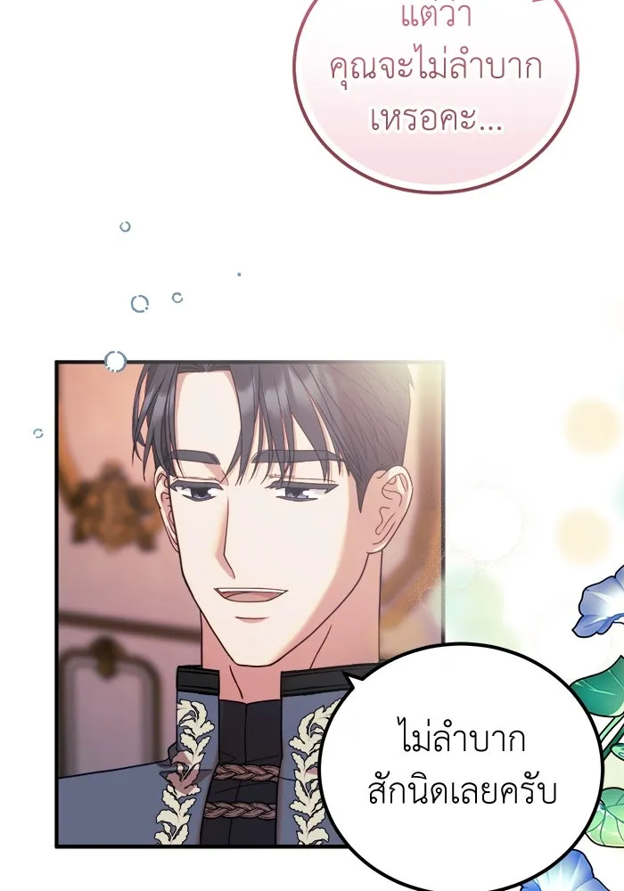 ครอบครัวพรรค์นั้น ฉันไม่มีวันกลับไป ตอนที่ 14 รูปที่ 31