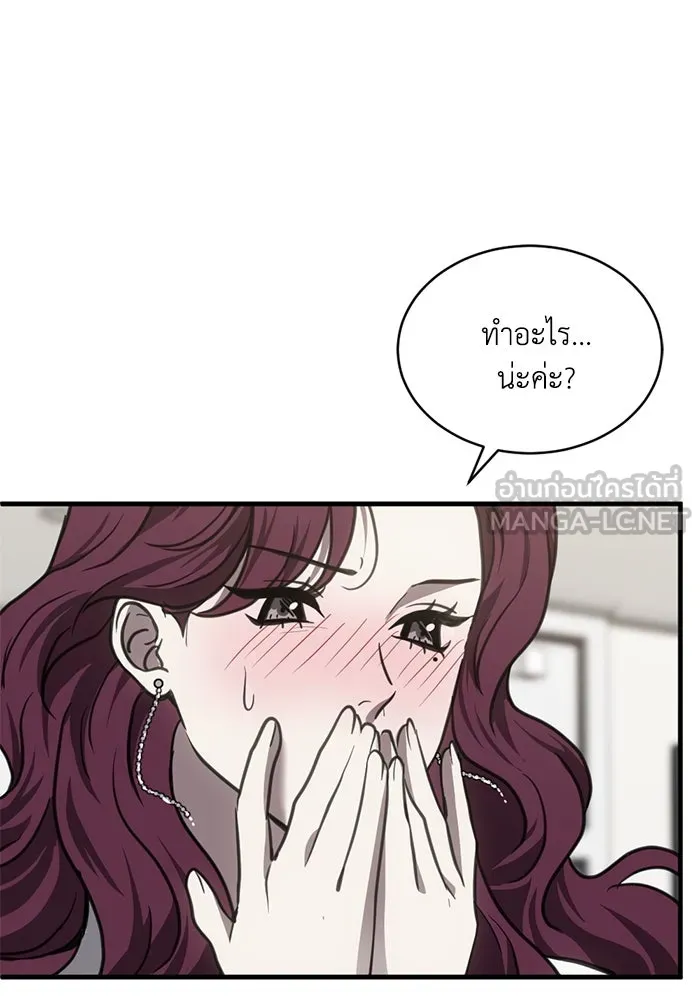 ชีวิตรักฉบับเดจาวู ตอนที่ 45 รูปที่ 3