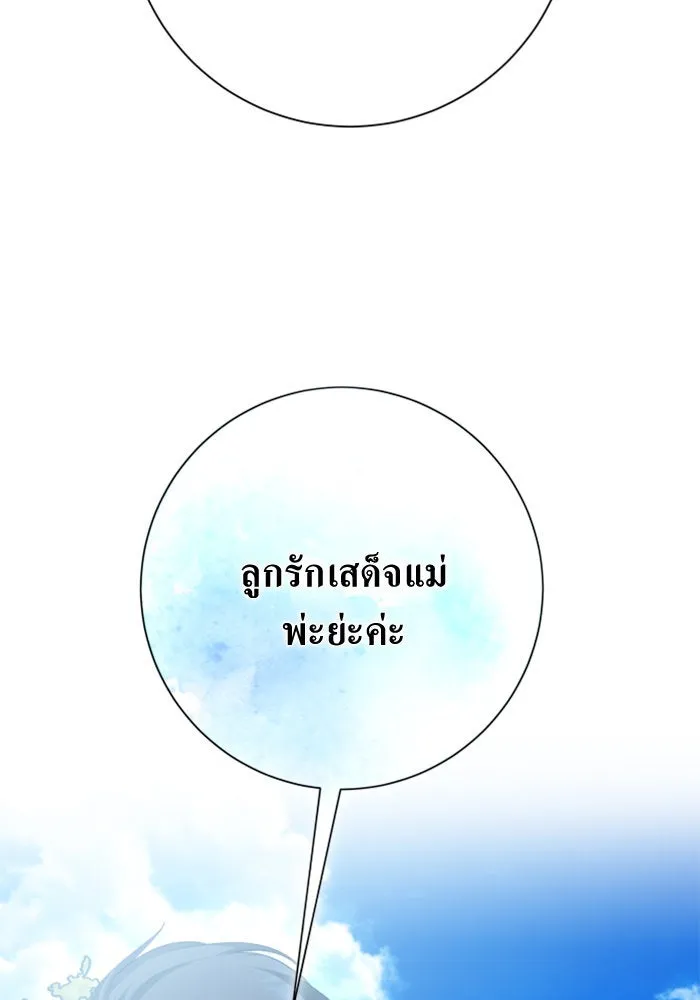 ชิงชีวิตพลิกลิขิตชะตา ตอนที่ 158. เจ้าสาว รูปที่ 125