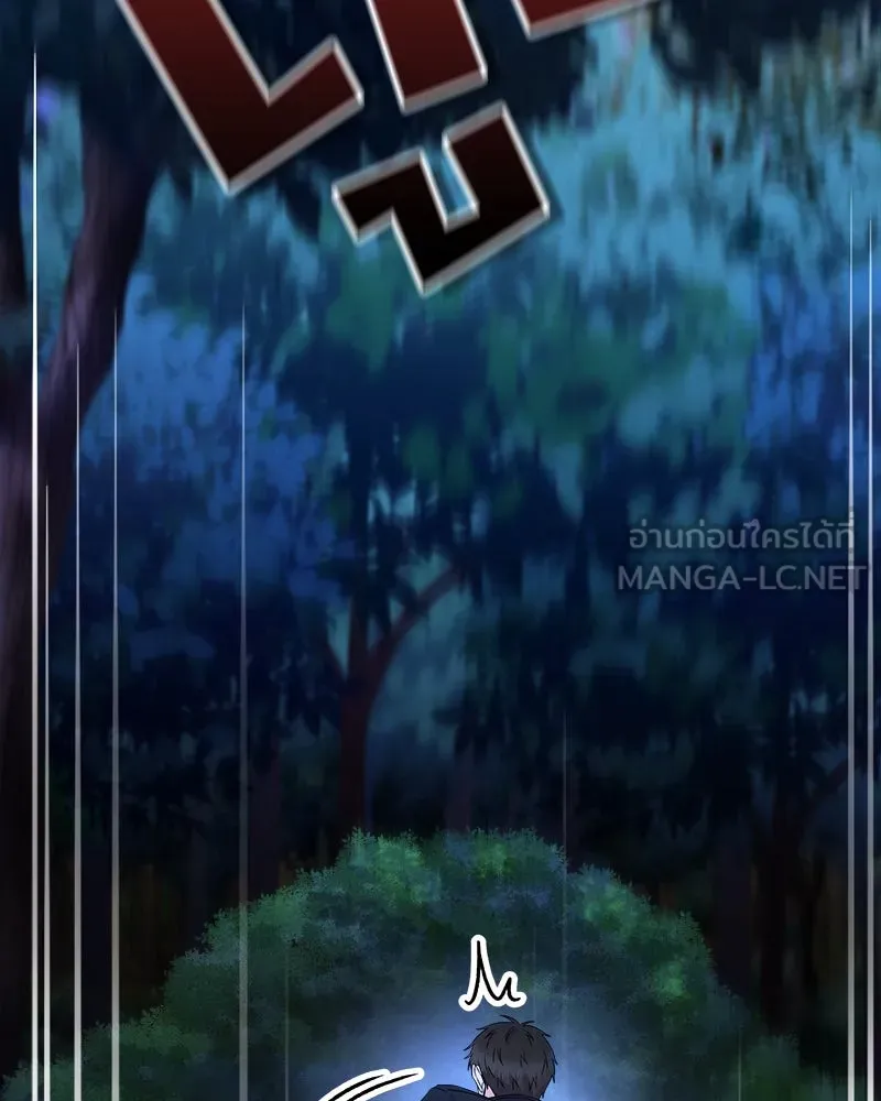 แด่ความเกลียดชัง ตอนที่ 31 รูปที่ 138