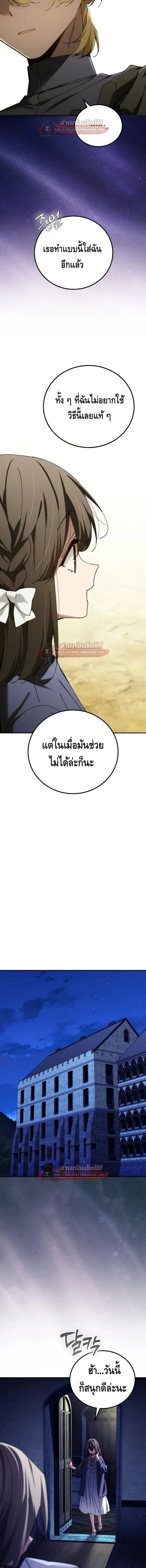 Magic Academy_s Genius Blinker ฉ_นกลายเป_นอ_จฉร_ยะการบล_งค_ในสถาบ_นเวทมนตร_ ตอนที่ ตอนที่ 97 รูปที่ 15