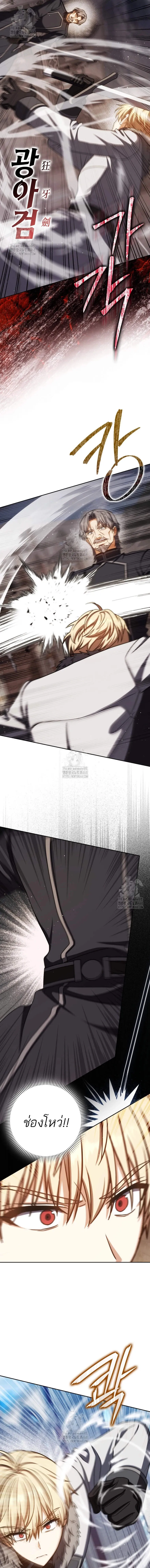 The Reincarnated Assassin Is a Genius Swordsman ช_ว_ตใหม_ของน_กฆ_าค_อจอมดาบอ_จฉร_ยะ ตอนที่ ตอนที่ 75 รูปที่ 7