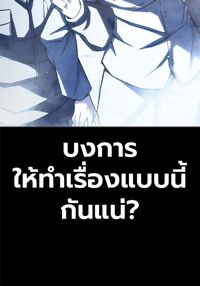 เยาวชนคนคุก ตอนที่ 19 รูปที่ 116