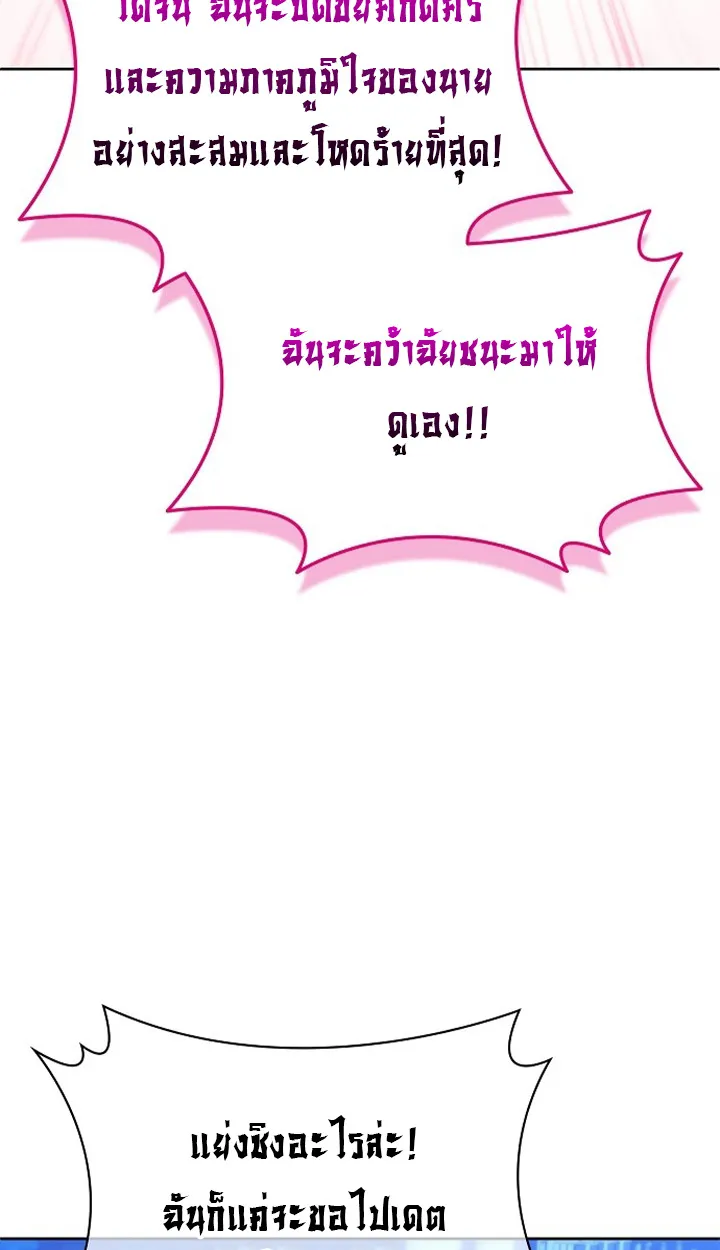 Part-Time Grim Reaper ตอนที่ ตอนที่ 37 รูปที่ 114